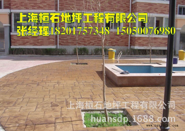 桓石壓模地坪、壓印地坪、壓花地坪、彩色藝術(shù)地坪