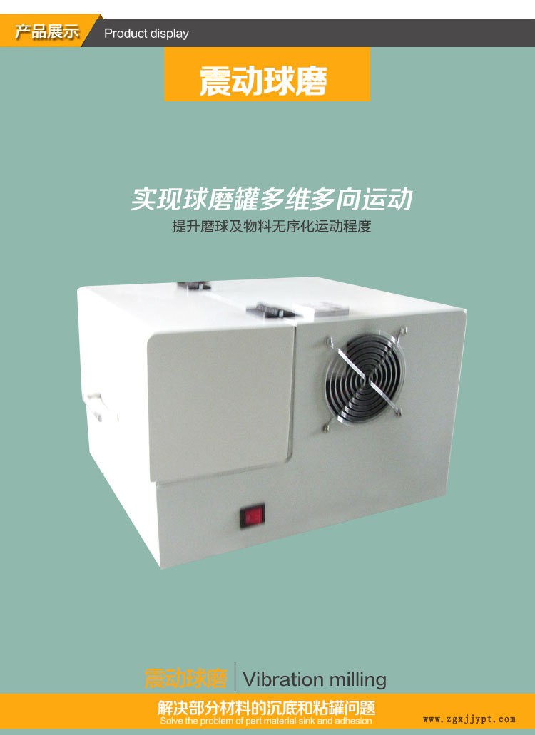 KEG系列高能高速球磨機(jī)產(chǎn)品頁(yè)_03