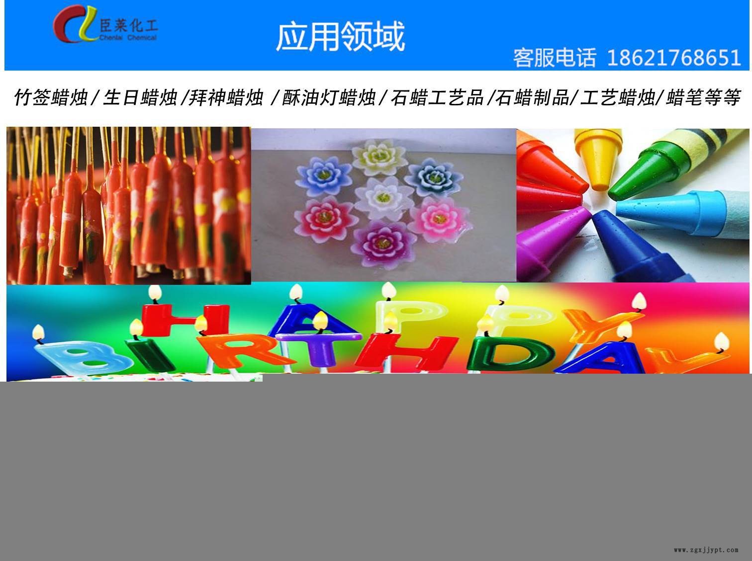 蠟燭應(yīng)用領(lǐng)域