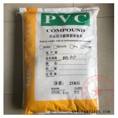 自產(chǎn)自銷(xiāo) 45P蘋(píng)果白PVC 插頭料 阻燃環(huán)保PVC電線電纜料