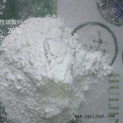 納米活性碳酸鈣 303，橡塑補(bǔ)強(qiáng)增強(qiáng)專用材料