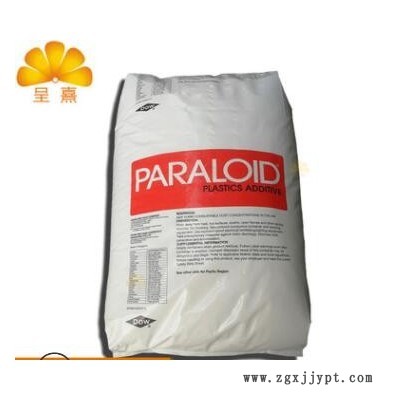 MBS/羅門(mén)哈斯/EXL2620 EXL-2620增韌劑 PARALOID 羅門(mén)哈斯2620