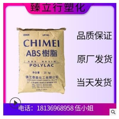 抗UV ABS 鎮(zhèn)江奇美 D-2400 耐沖擊 應(yīng)用于干發(fā)吹風(fēng)筒熨斗塑料