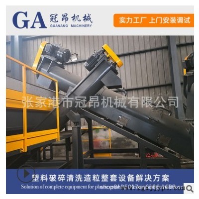 冠昂機械 塑料清洗造粒機 PP編織袋薄膜清洗線 團粒造粒線設(shè)備