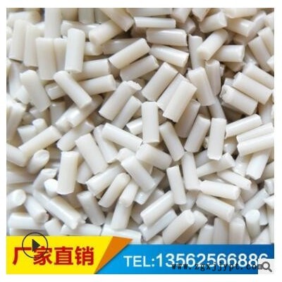 PP聚丙烯白色增強PP塑料顆粒 玻纖增強共聚PP 改性PP高硬度和剛性