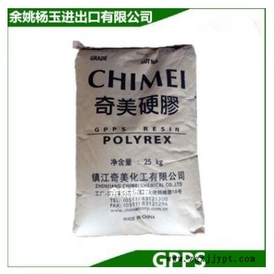 透明擠出級GPPS 臺灣奇美 PG-383 高強度 食品級ps 餐具 容器應(yīng)用