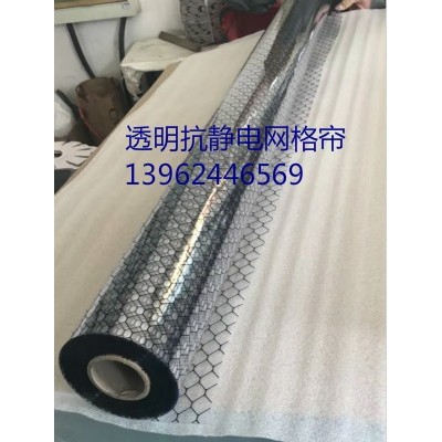 供應(yīng)PVC防靜電膠簾、網(wǎng)格防靜電簾、遮光抗靜電簾