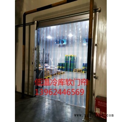 供應(yīng)PVC冷庫軟門簾、耐低溫軟門簾、防寒型軟門簾