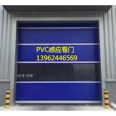 供應(yīng)PVC快速門、感應(yīng)卷門、高速電卷門