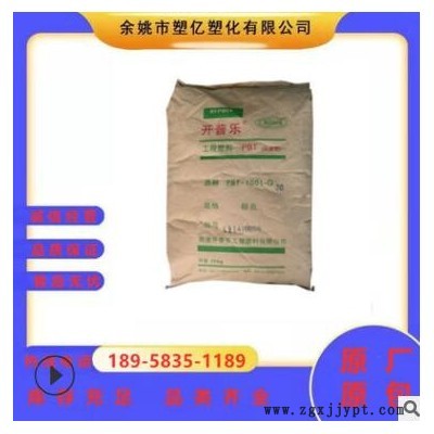PBT 南通開(kāi)普樂(lè) 1001G10 通用標(biāo)準(zhǔn)級(jí) 玻纖增強(qiáng)10-30%