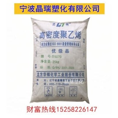 HDPE 華錦化工 TR580-H 吹塑級(jí) 耐低溫高剛性 IBC噸桶 塑料儲(chǔ)罐