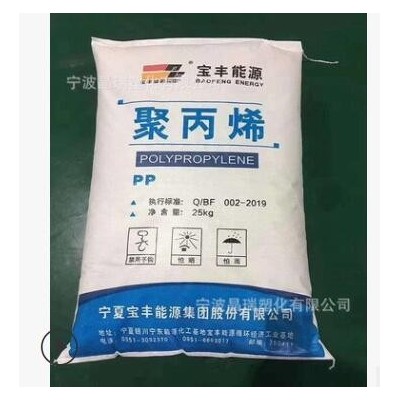 PP 寧夏寶豐 K8009 注塑級(jí) 高抗沖 汽車部件家電部件 聚丙烯樹脂