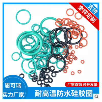 工廠定制硅膠O型圈線徑2食品級耐高溫環(huán)保防水硅橡膠制品密封圈