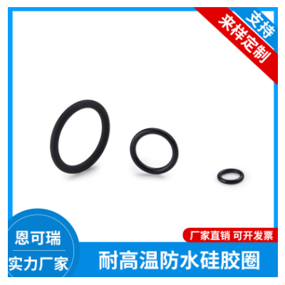 批發(fā)丁晴橡膠O型圈線徑2.65環(huán)保食品級橡膠圈耐高溫硅膠O形密封圈