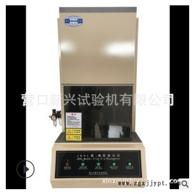 橡膠無轉(zhuǎn)子硫化儀 電腦數(shù)顯硫化試驗(yàn)機(jī) 廠家直銷