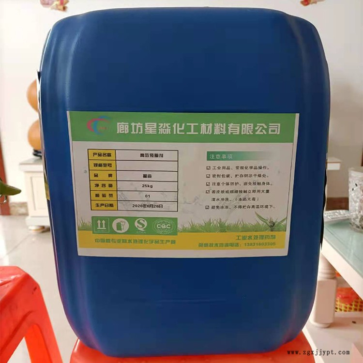 山西阻垢分散劑生產(chǎn)廠廠家報(bào)價(jià)