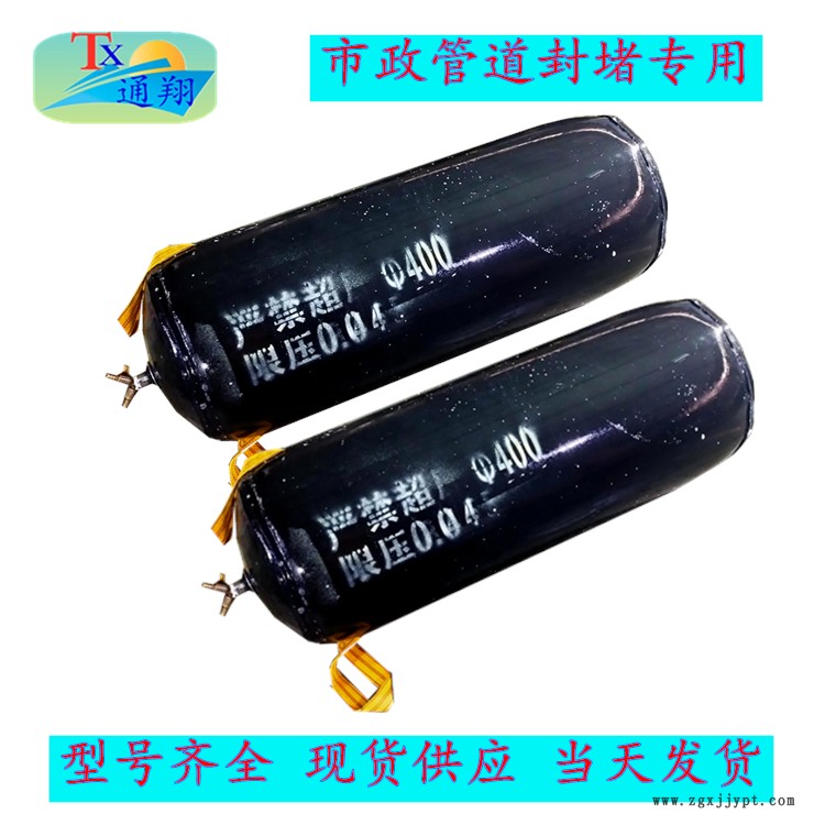 市政管道封堵氣囊 下水管道堵水氣囊供應(yīng)廠家 市政管道封堵氣囊 下水管道堵水氣囊供應(yīng)廠家
