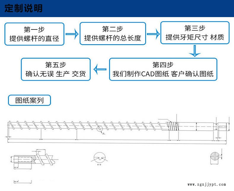 橡膠擠出機螺桿廠家_普通注塑機螺桿 _65熔噴布機單螺桿 橡膠擠出機螺桿廠家_普通注塑機螺桿 _65熔噴布機單螺桿