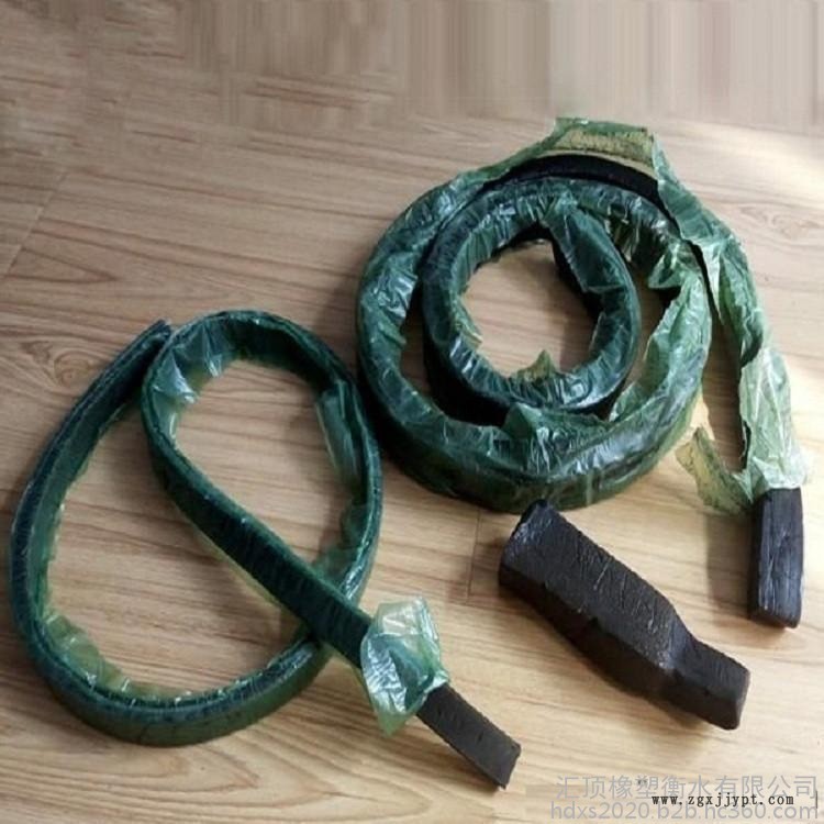 匯頂   贛州贛縣 BW橡膠止水帶 膩子型膨脹止水條 長久耐用