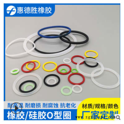 供應各種規(guī)格橡膠O型圈 硅膠圈氟膠O型圈 丁腈三元乙丙橡膠密封圈