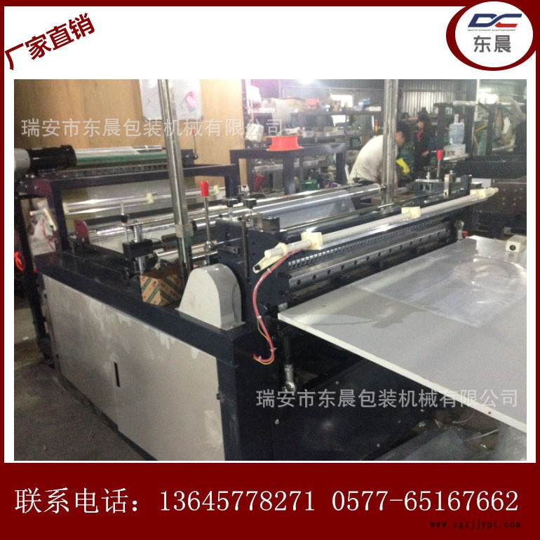 1200熱封冷切制袋機4