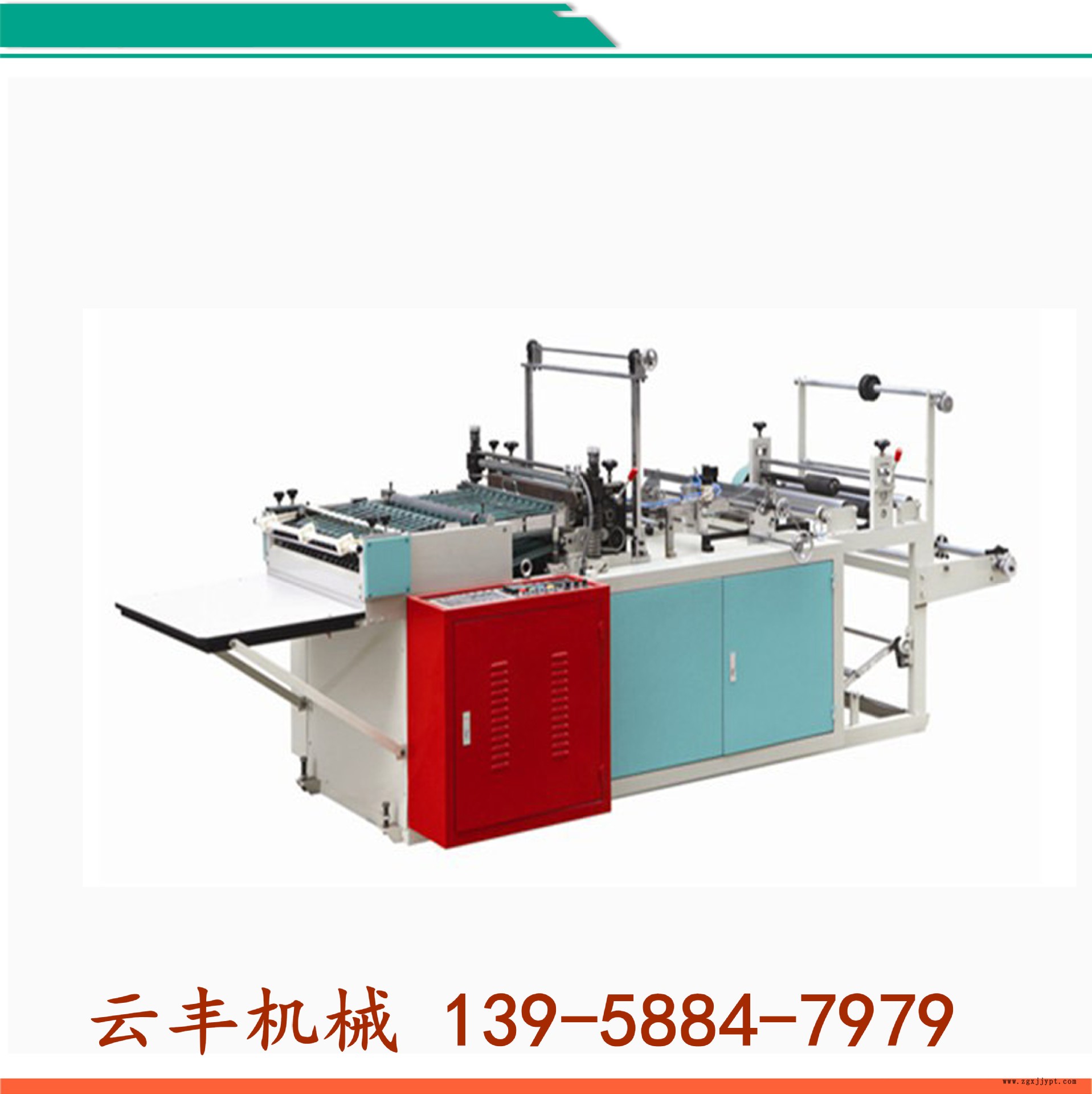 熱切邊封制袋機(jī)1