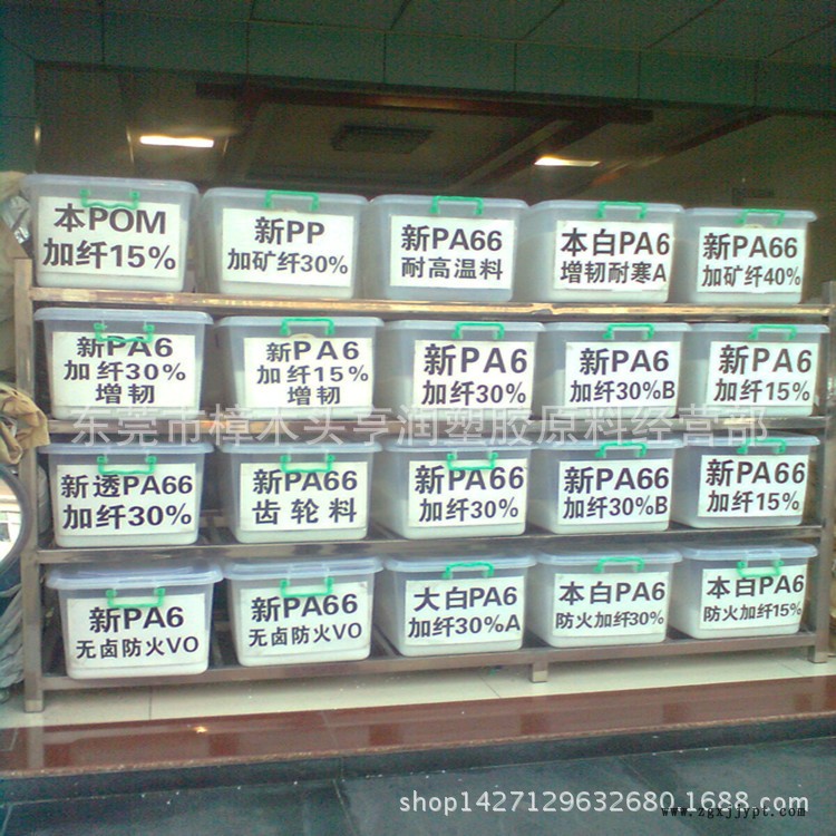 PA6 PA66 改性料