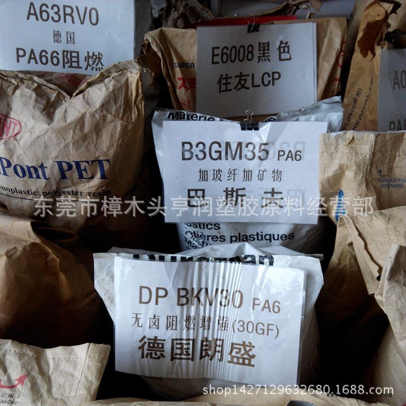PA66 德國巴斯夫PA66 德國朗盛PA66 美國杜邦PA