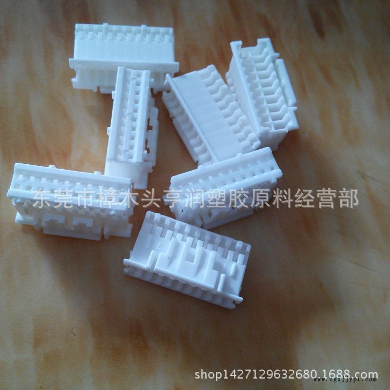 PA66防火樹(shù)脂 PA66本色防火原料 接插件PA66塑膠原