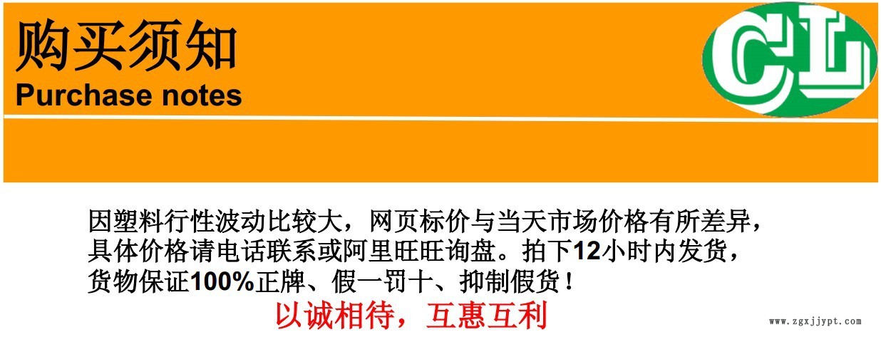 購(gòu)買(mǎi)須知