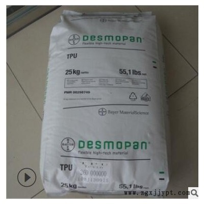 TPU 拜耳 245 45度tpu 注塑級 耐磨 抗化學性 高強度 食品級