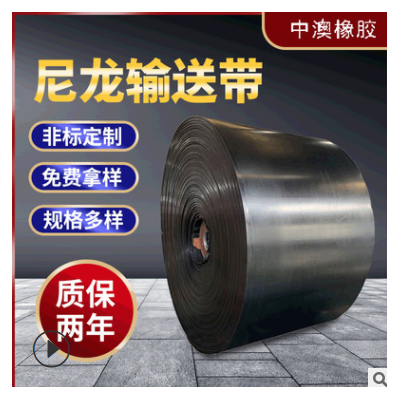 【廠家供應(yīng)輸送帶】 尼龍傳送帶 花紋運輸帶 環(huán)型傳輸帶 裙邊環(huán)形
