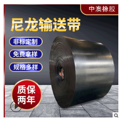【工廠上新 】礦山皮帶，聚酯輸送帶，人字環(huán)形傳送帶 裙邊 花紋