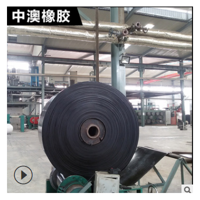 【廠(chǎng)家生產(chǎn) 】尼龍NN200輸送帶 EP150橡膠輸送帶礦山橡膠輸送皮帶