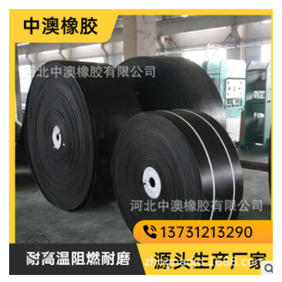 【廠(chǎng)家生產(chǎn)】 采礦用尼龍橡膠輸送帶 工業(yè)橡膠帶定制 皮帶 裙邊