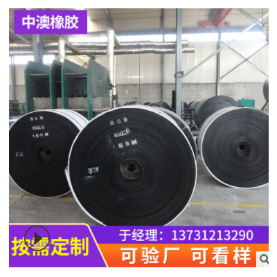【河北廠(chǎng)家批發(fā)】 生產(chǎn)礦山橡膠V型傳送帶EP200 厚膠板橡膠輸送帶