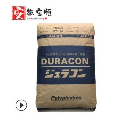 POM/日本寶理/EB-08 注塑級(jí)高剛性 增強(qiáng)級(jí)導(dǎo)電 抗靜電聚甲醛pom料