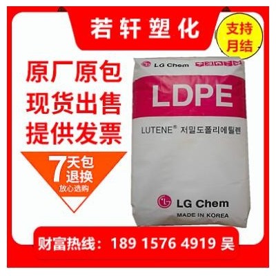 LDPE BB120 LDPE 透明級 擠出吹塑級 發(fā)泡級涂覆級 薄膜級