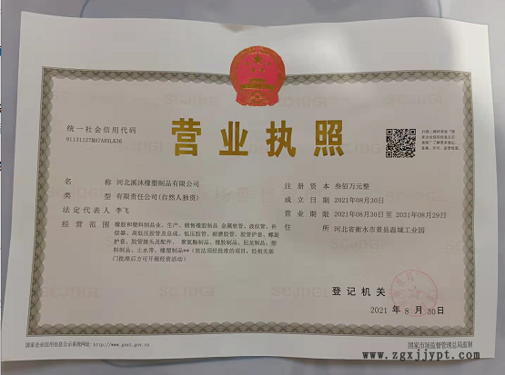 營(yíng)業(yè)執(zhí)照