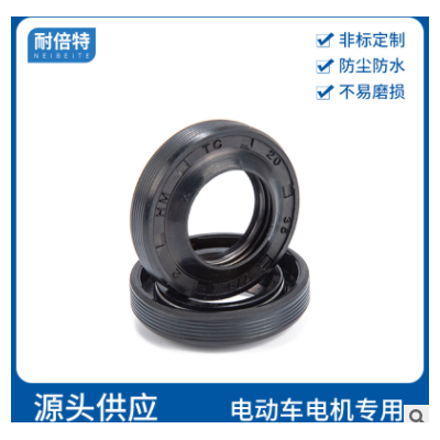 防塵防濺水旋轉(zhuǎn)型橡膠圈電動車電機(jī)軸承專用油封TC骨架油封密封圈