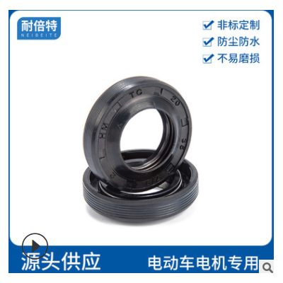 耐磨耐油防塵防濺水TC膠圈油封電動車電機(jī)專用TC骨架油封密封圈