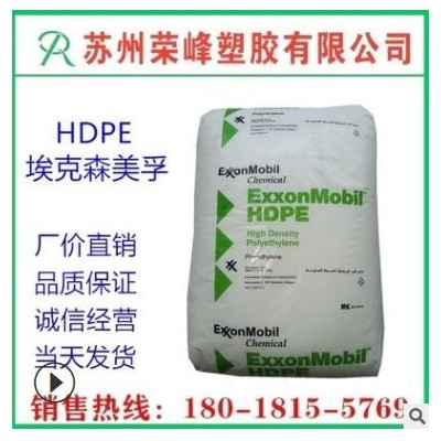 現(xiàn)貨 HDPE塑膠原料/?？松?HMA016 注塑 光澤 食品級(jí) 容器 聚乙烯