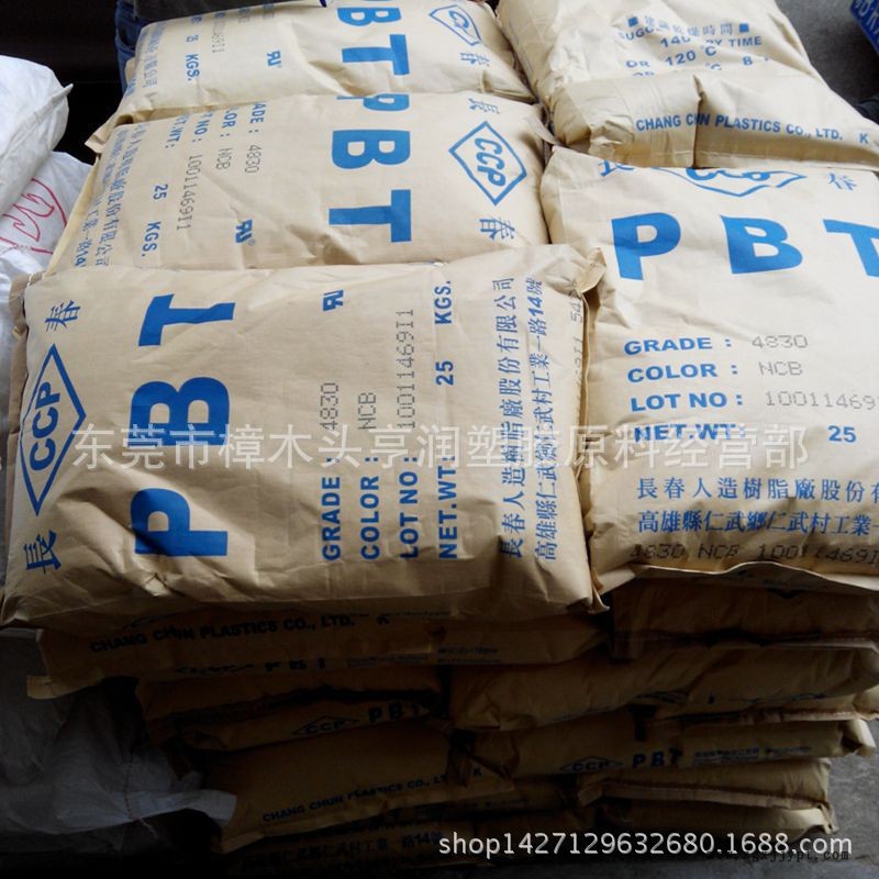 阻燃級PBT PBT4815 本色阻燃塑料原料
