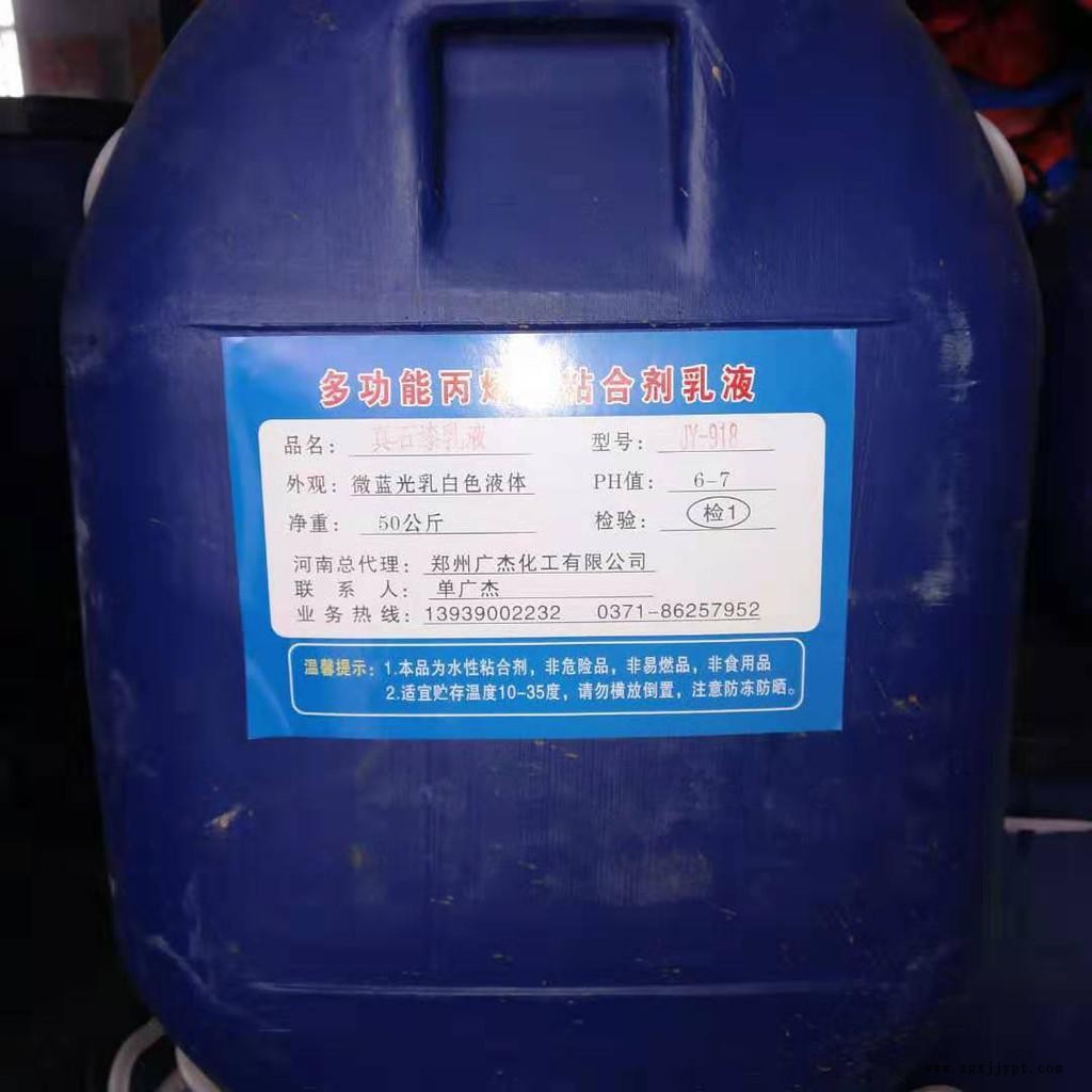 廣杰化工苯丙乳液  eva乳液 ptfe乳液苯丙乳液廠家價(jià)格 廣杰化工苯丙乳液  eva乳液 ptfe乳液苯丙乳液廠家價(jià)格