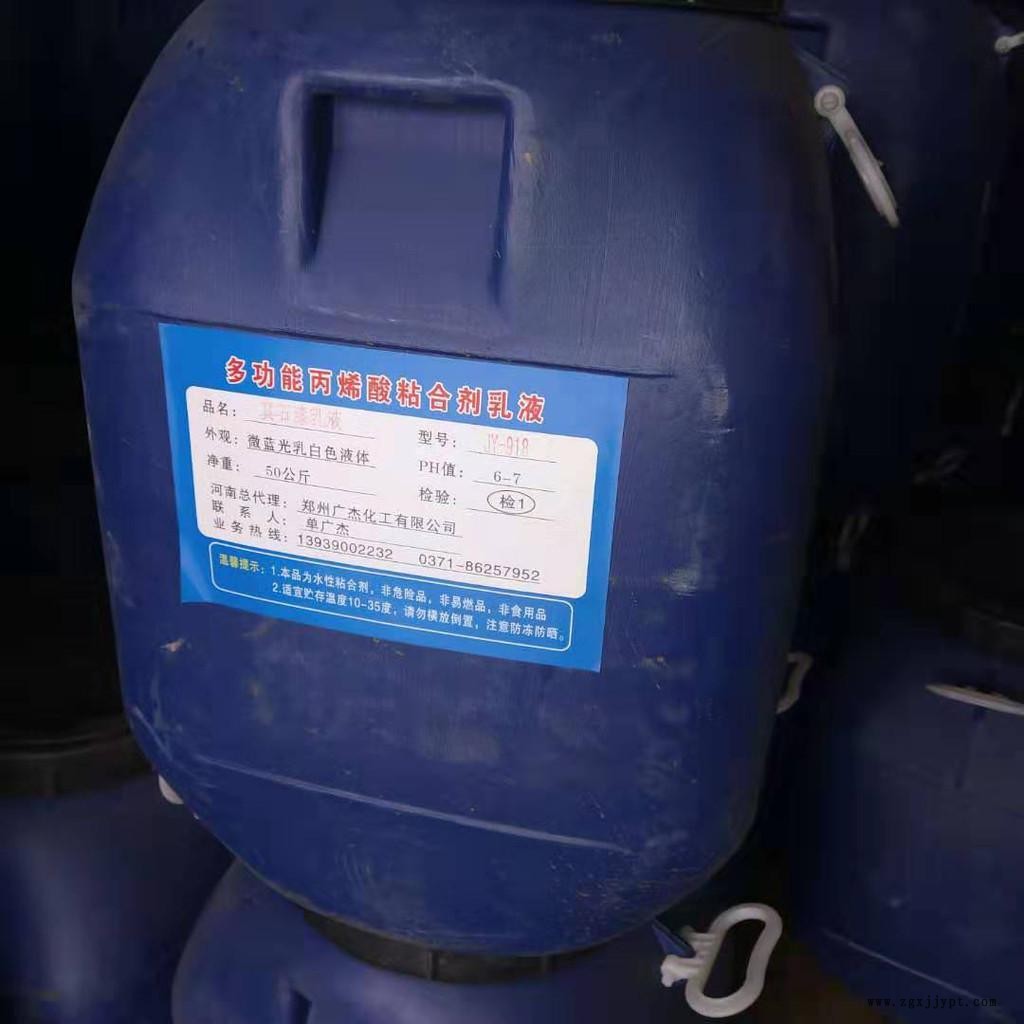 廣杰化工苯丙乳液  eva乳液 ptfe乳液苯丙乳液廠家價(jià)格 廣杰化工苯丙乳液  eva乳液 ptfe乳液苯丙乳液廠家價(jià)格