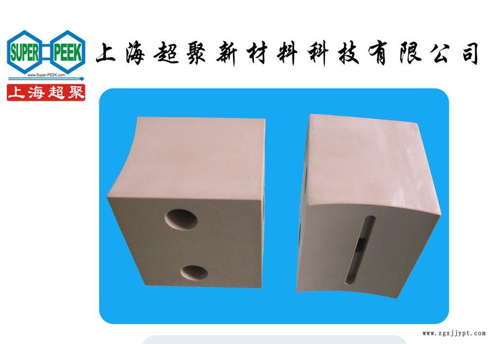 PEEK隔離塊2