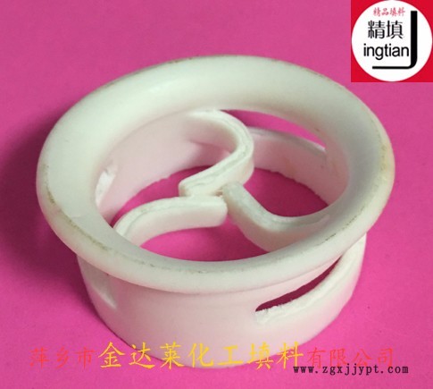 PTFE階梯環(huán)塑料填料 萍鄉(xiāng)金達萊