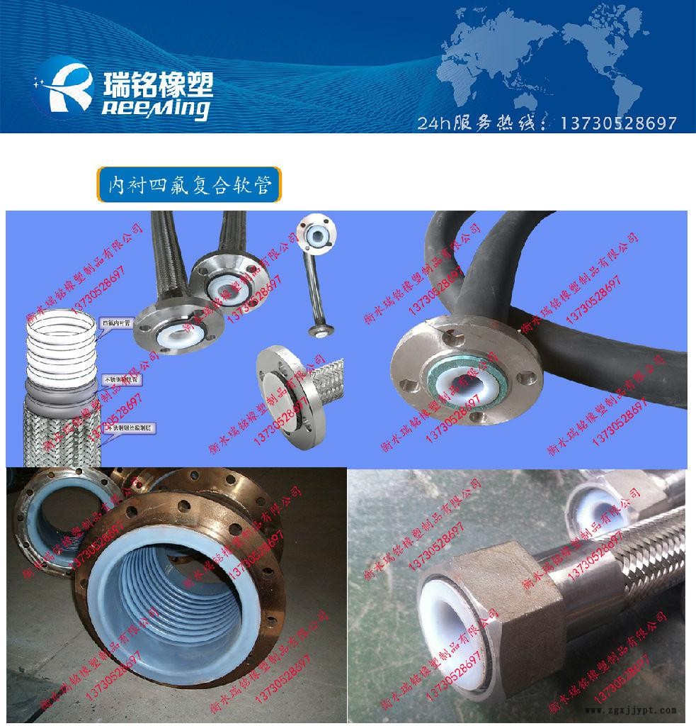 內(nèi)襯四氟不銹鋼金屬軟管 內(nèi)襯四氟不銹鋼金屬軟管