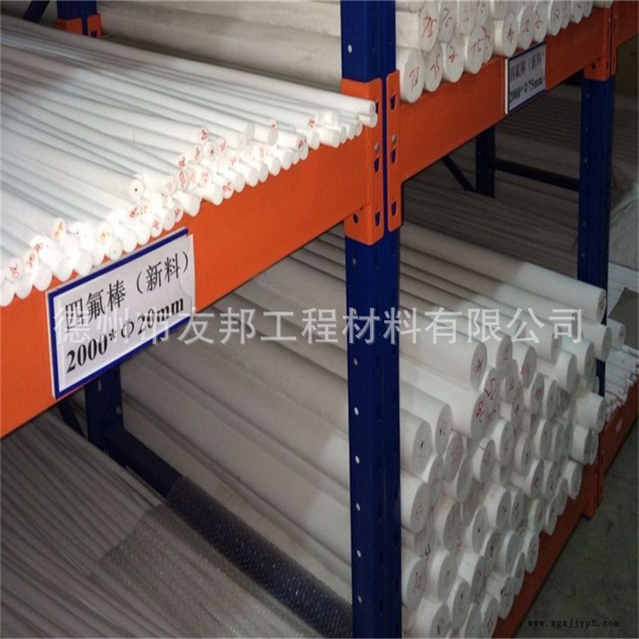 聚四氟乙烯棒庫存