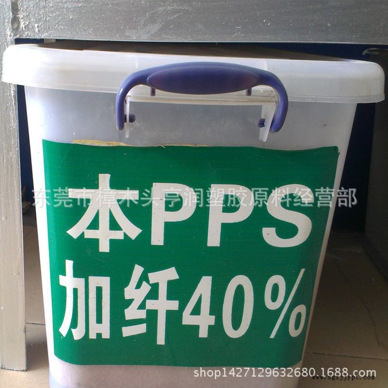 本色聚苯硫醚PPS 1140A7